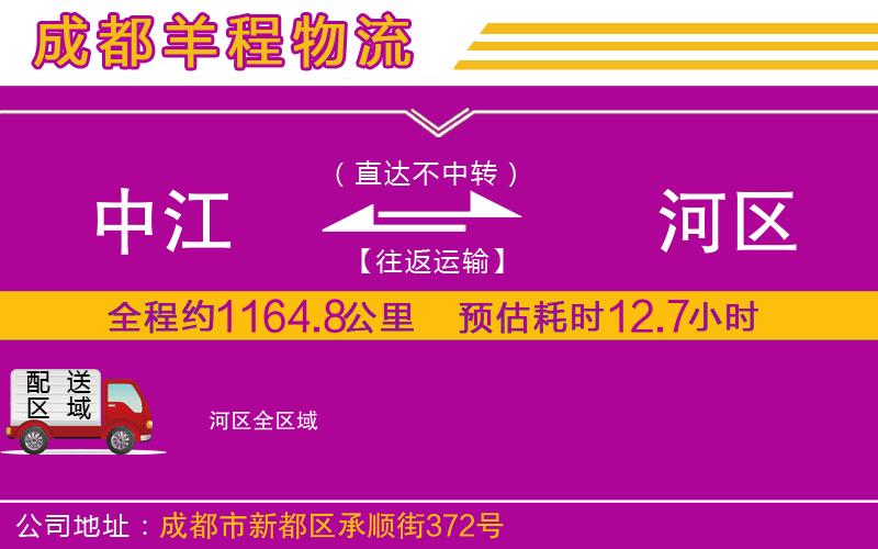 中江到?jīng)负訁^(qū)物流公司