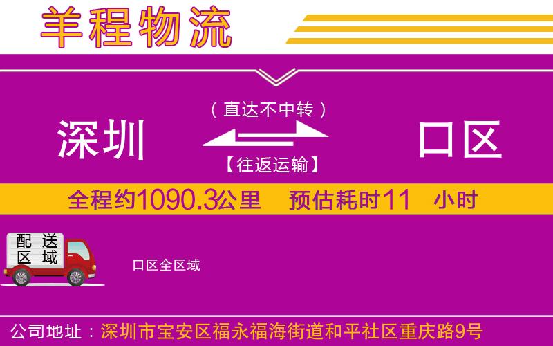 深圳到硚口區(qū)物流專(zhuān)線