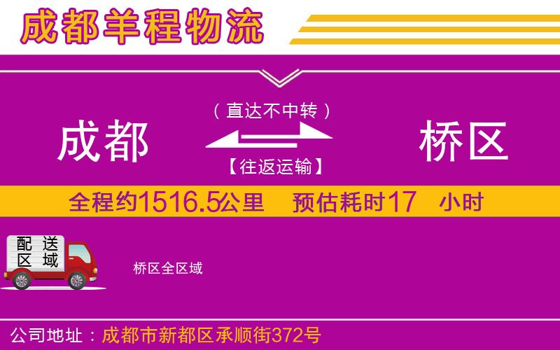 成都到埇橋區(qū)物流公司