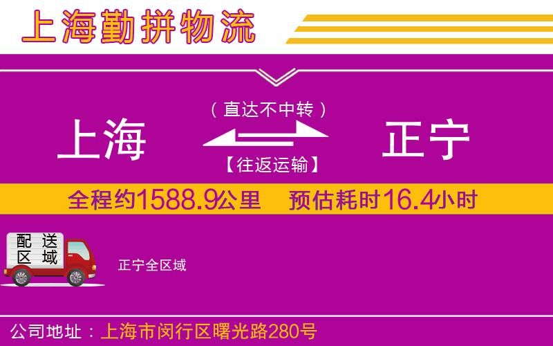 上海到正寧貨運公司