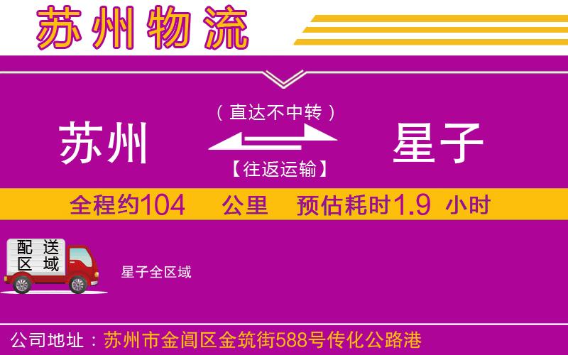 蘇州到星子物流專(zhuān)線