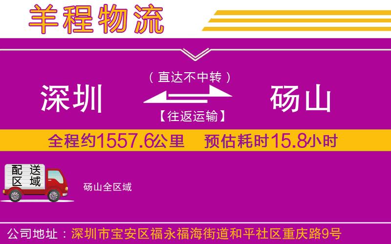 深圳到碭山物流專線