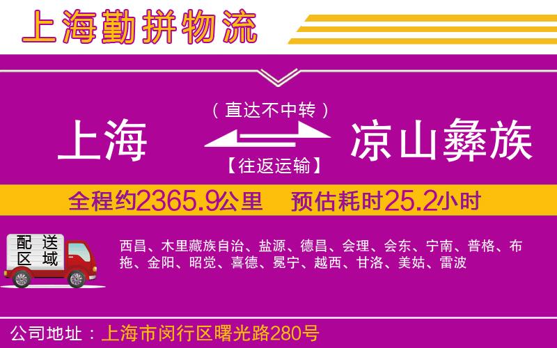 上海到?jīng)錾揭妥遄灾沃葚涍\公司