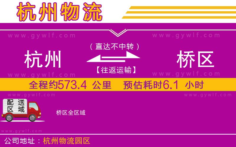 杭州到埇橋區(qū)物流公司