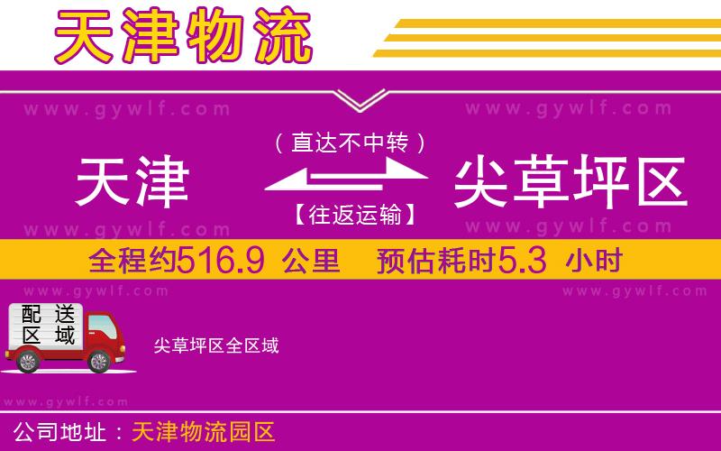 天津到尖草坪區(qū)物流公司