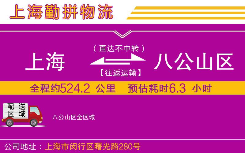 上海到八公山區(qū)物流專線