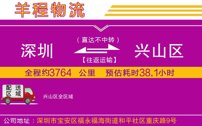 深圳到興山區(qū)貨運(yùn)公司