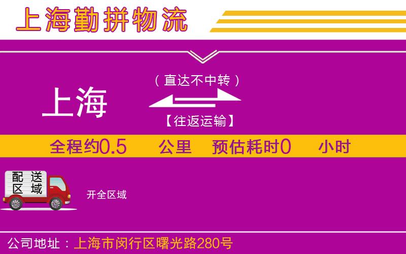 上海到開貨運(yùn)公司