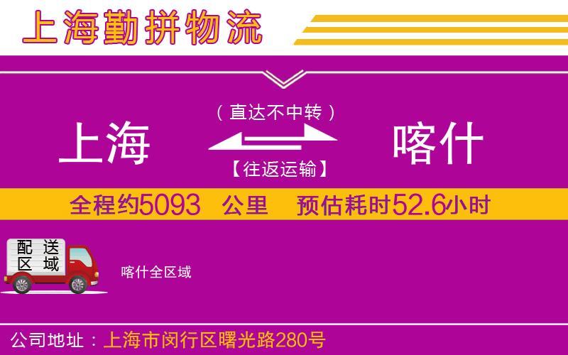 上海到喀什貨運(yùn)公司