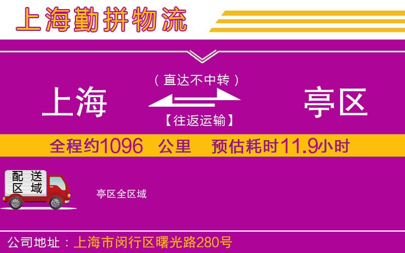 上海到猇亭區(qū)貨運(yùn)公司