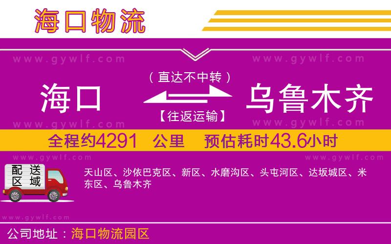 ?？诘綖豸斈君R物流公司