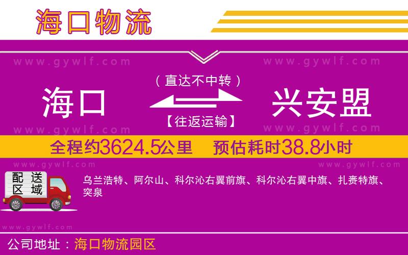 ?？诘脚d安盟物流公司