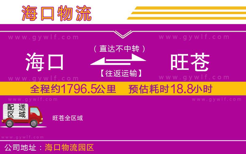 ?？诘酵n物流公司