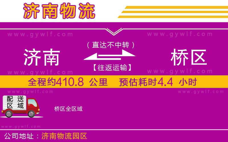 濟南到埇橋區(qū)物流公司