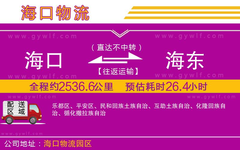 ?？诘胶|物流公司