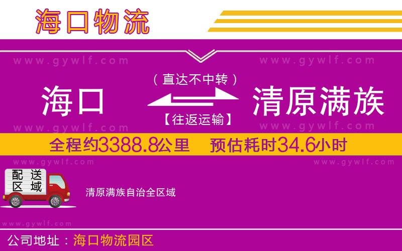 ?？诘角逶瓭M族自治物流公司