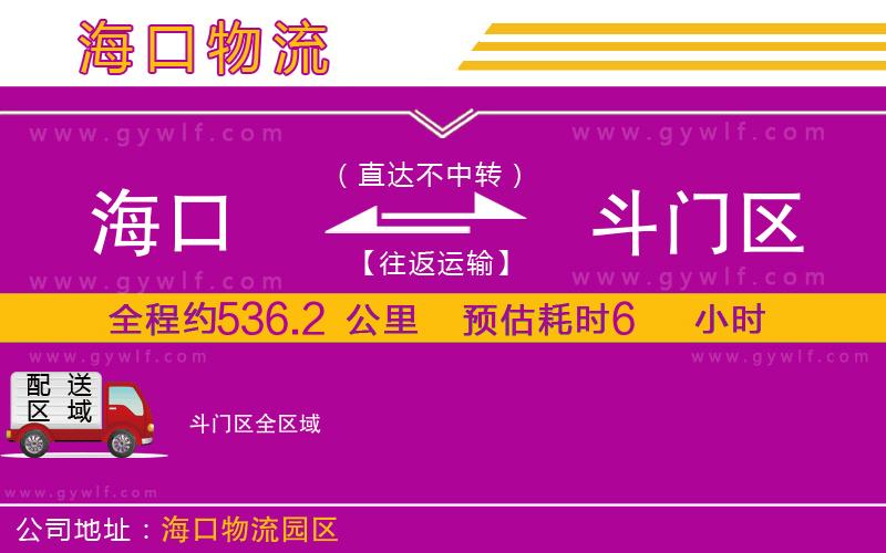 ?？诘蕉烽T區(qū)物流公司