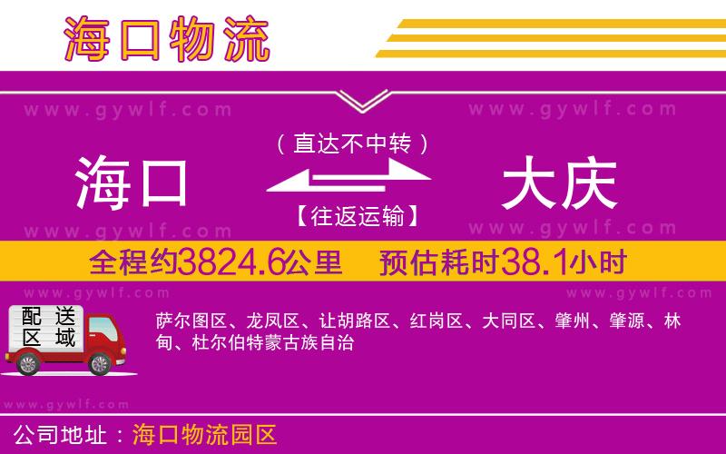 ?？诘酱髴c物流公司