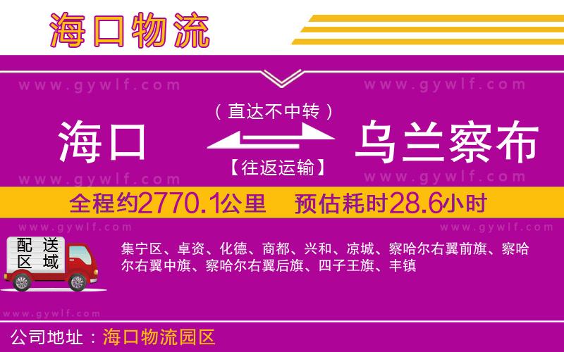 ?？诘綖跆m察布物流公司