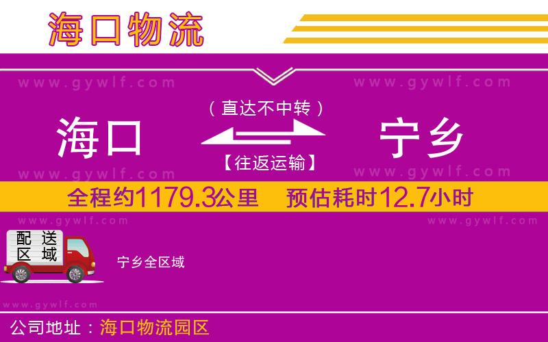 ?？诘綄庎l(xiāng)物流公司