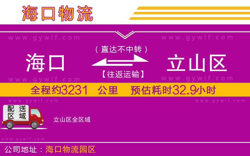 ?？诘搅⑸絽^(qū)物流公司