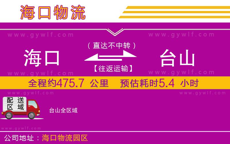 ?？诘脚_山物流公司