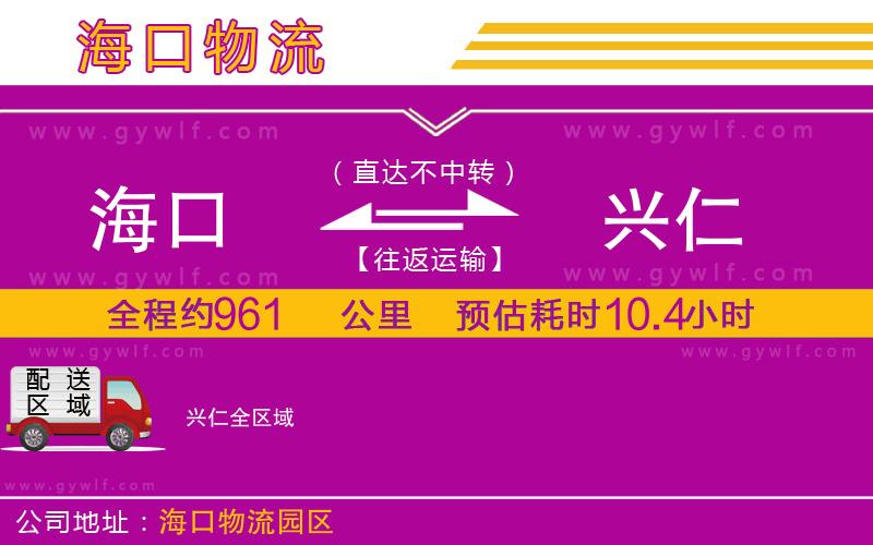 ?？诘脚d仁物流公司