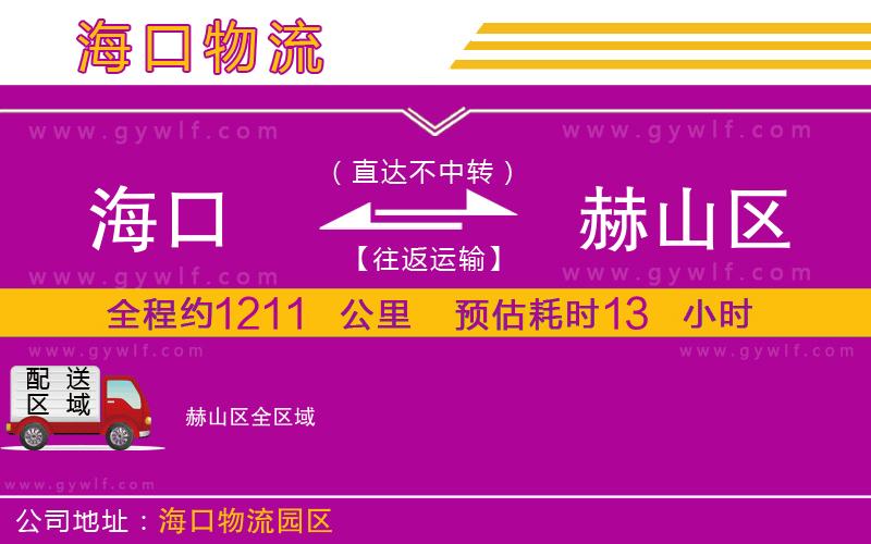 ?？诘胶丈絽^(qū)物流公司