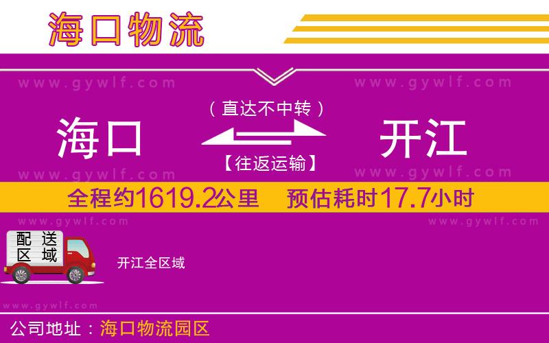 ?？诘介_江物流公司