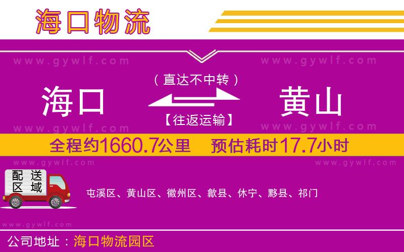 ?？诘近S山物流公司