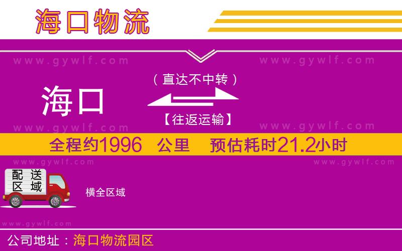 ?？诘綑M物流公司