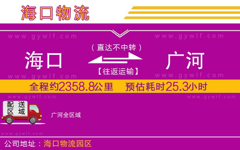 ?？诘綇V河物流公司