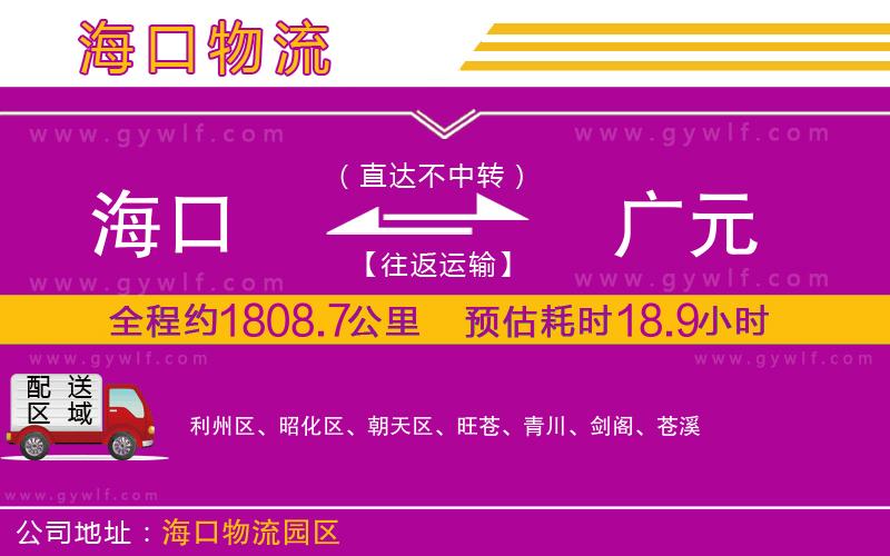 ?？诘綇V元物流公司