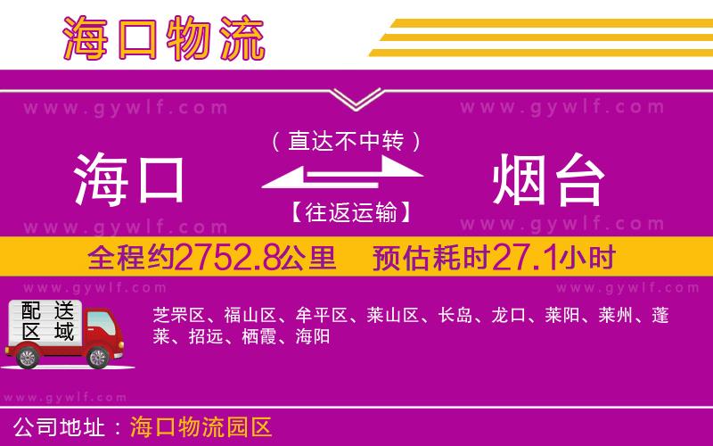 ?？诘綗熍_物流公司