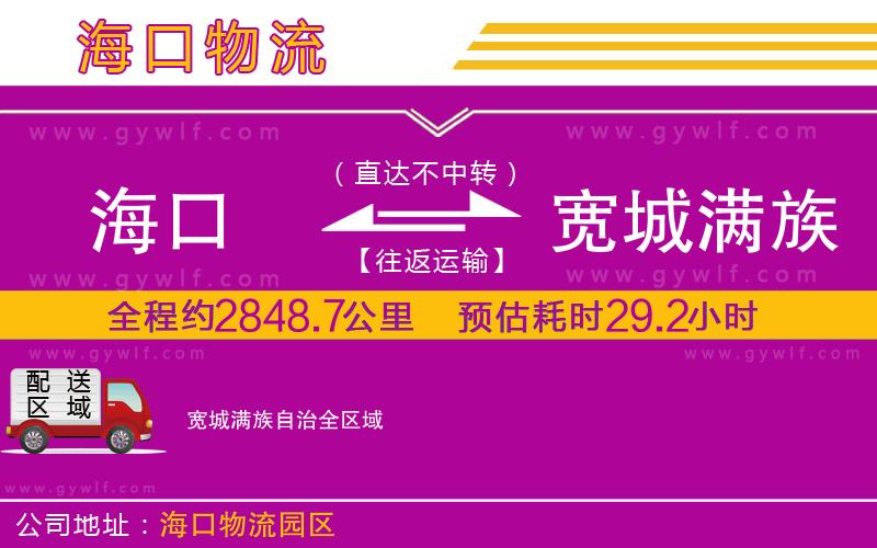 ?？诘綄挸菨M族自治物流公司