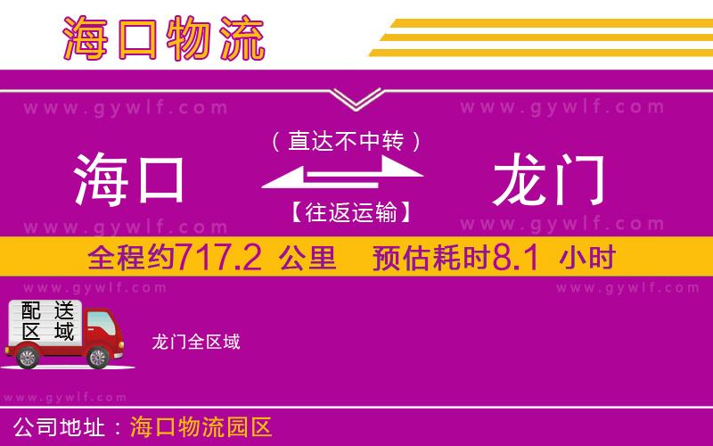 ?？诘烬堥T物流公司