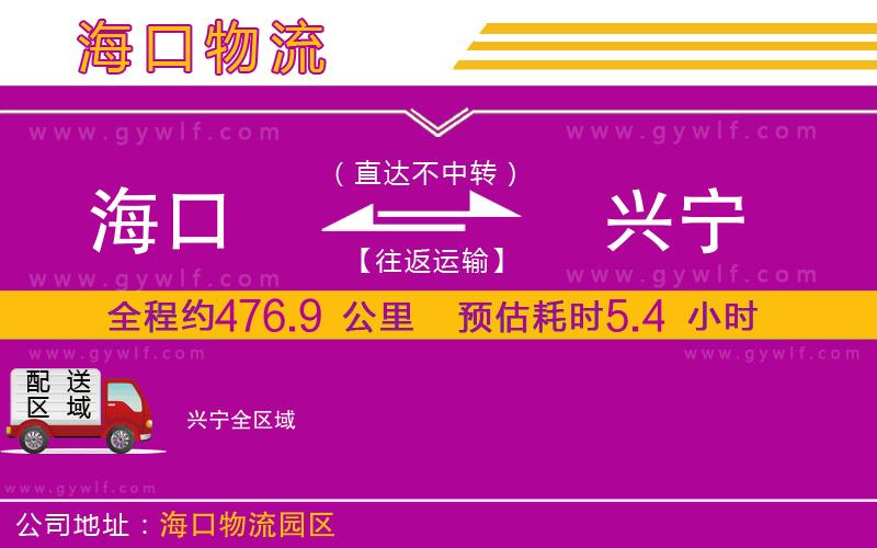 ?？诘脚d寧物流公司