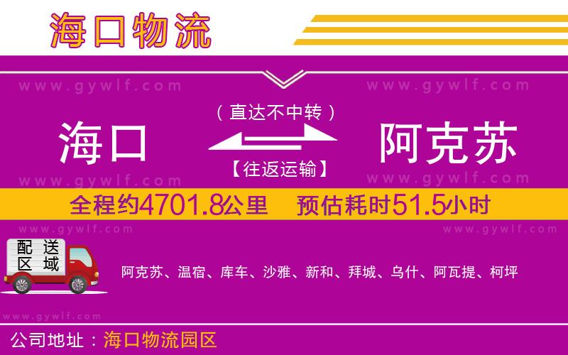 ?？诘桨⒖颂K物流公司