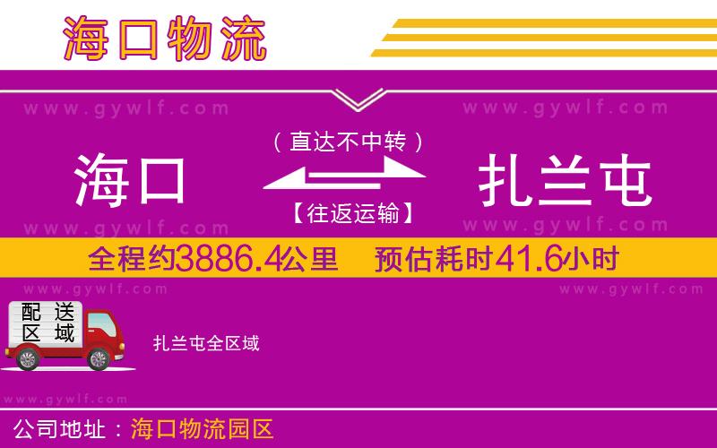 ?？诘皆m屯物流公司