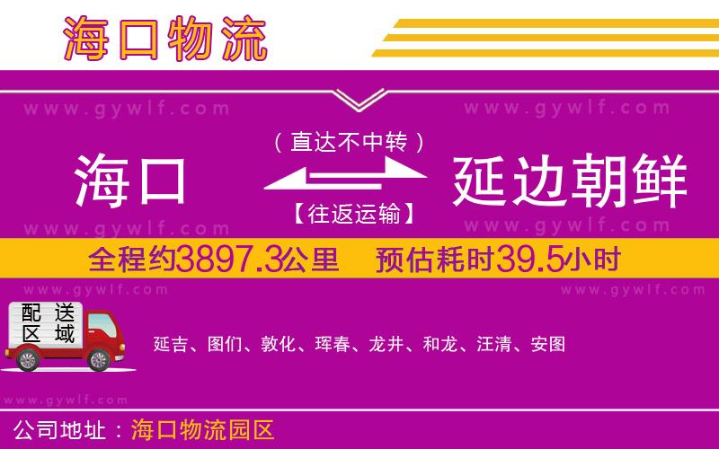 ?？诘窖舆叧r族自治州物流公司