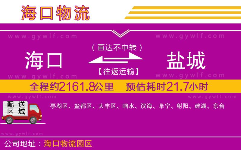 ?？诘禁}城物流公司