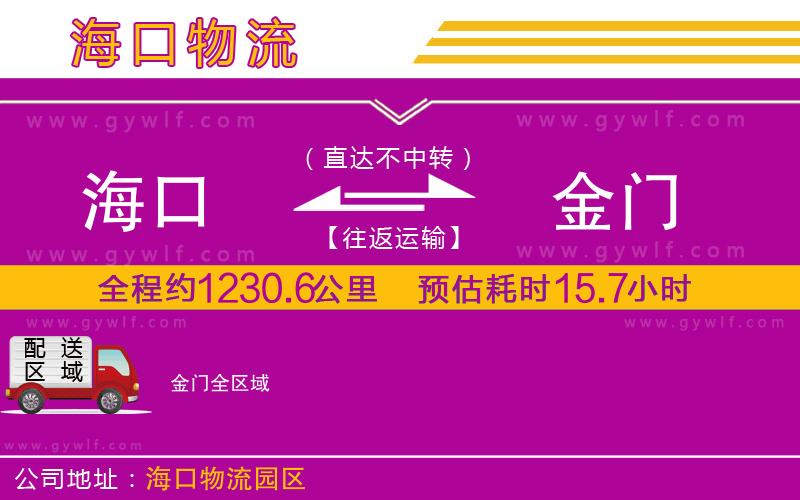 ?？诘浇痖T物流公司