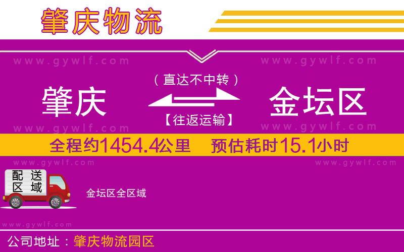 肇慶到金壇區(qū)物流公司
