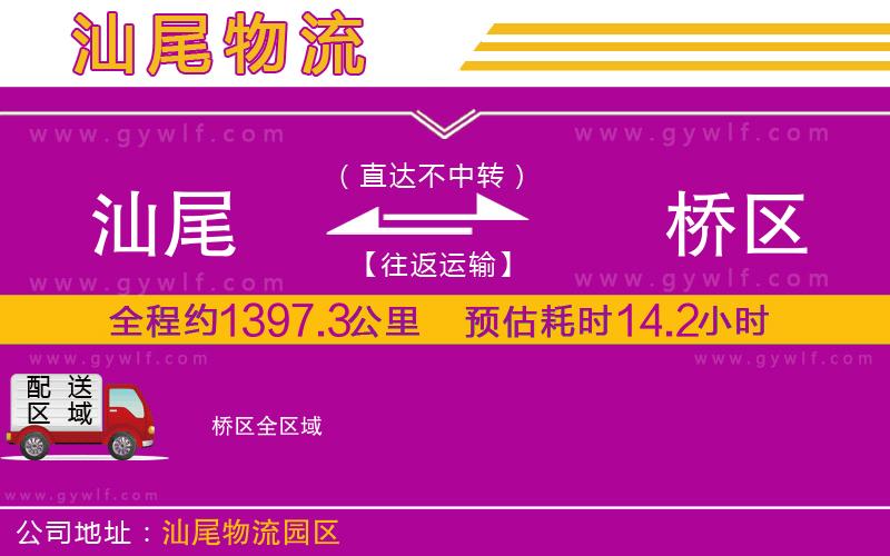 汕尾到埇橋區(qū)物流公司