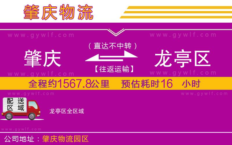 肇慶到龍亭區(qū)物流公司