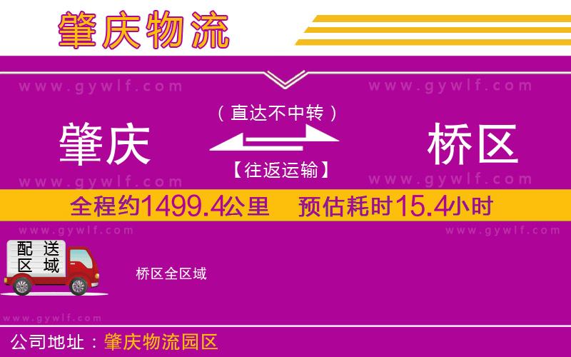 肇慶到埇橋區(qū)物流公司