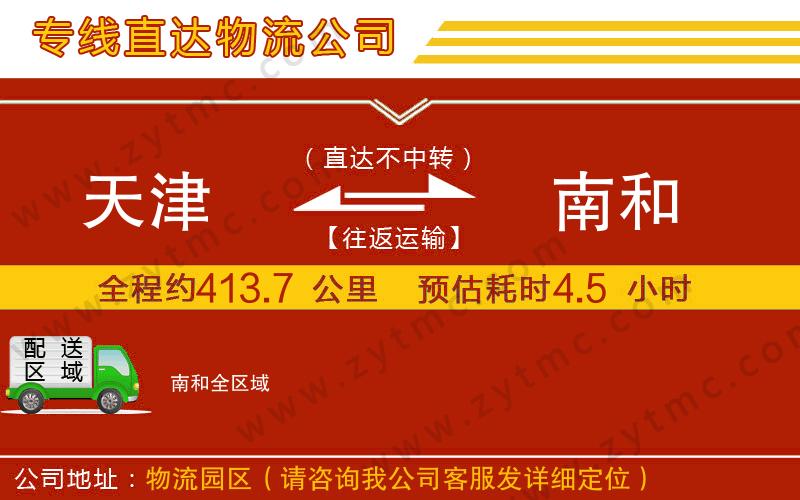 汕頭到龍泉物流公司