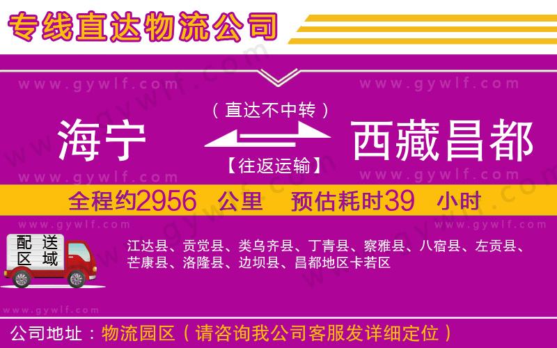 武夷山到哈巴河縣物流公司