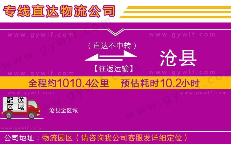 上海普陀區(qū)到棗陽物流公司