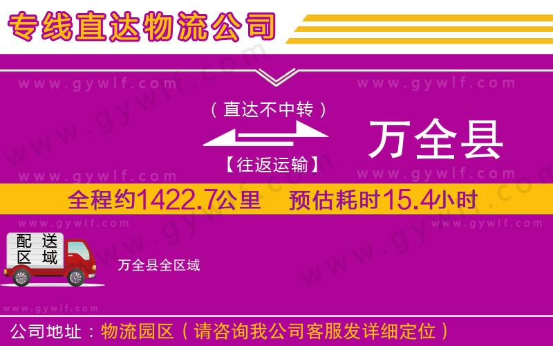 中山橫欄到萊蕪萊城區(qū)物流公司